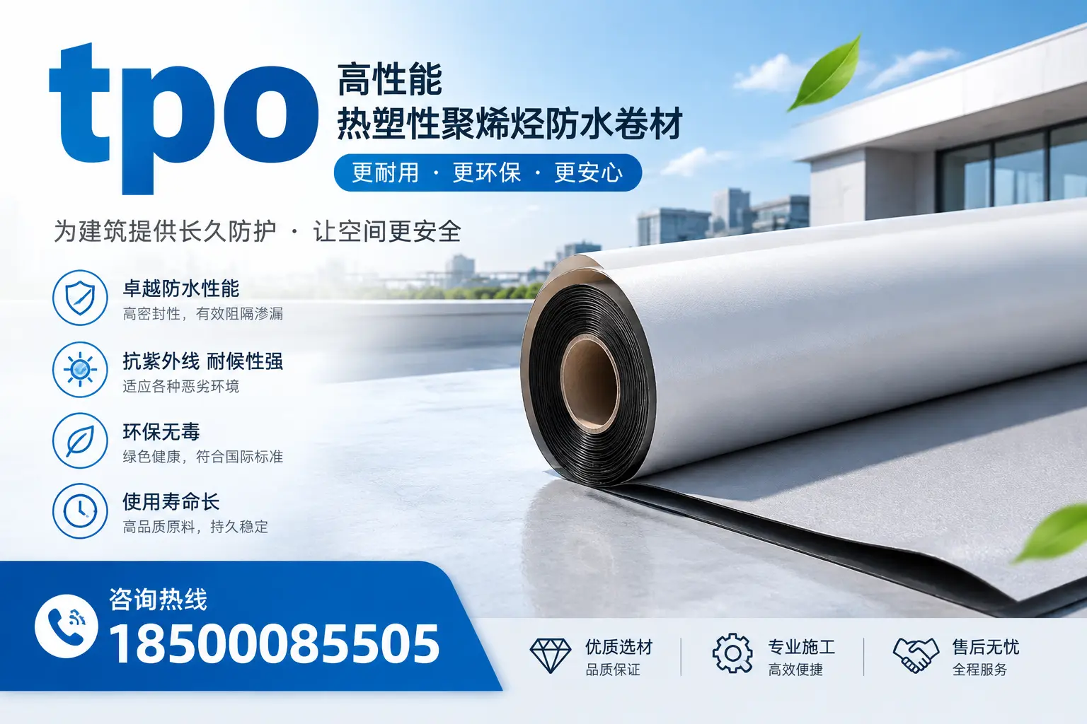 tpo产品质量评估标准，定安企业需掌握的关键要点